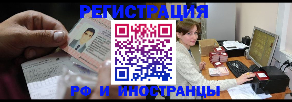 регистрация для школы в Элисте